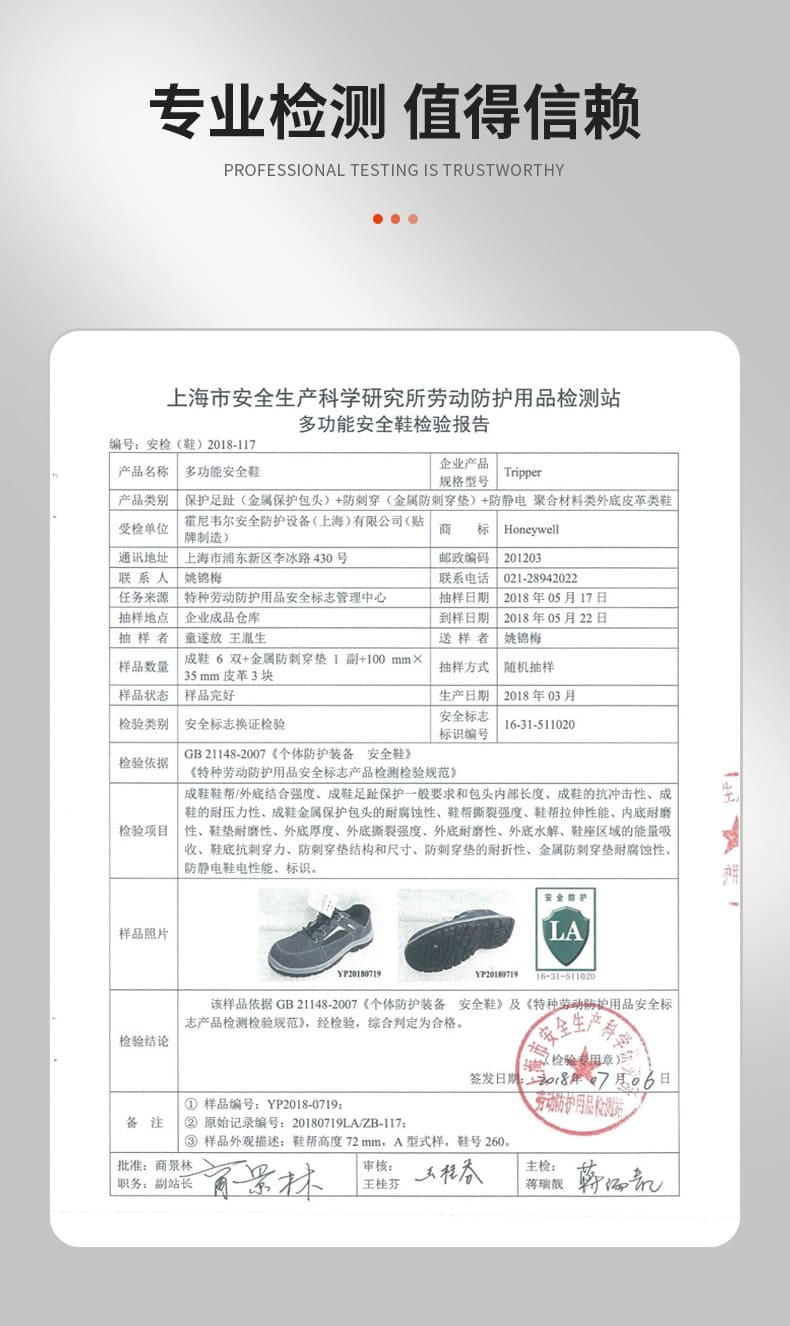 巴固（BACOU） SHTP00402 安全鞋 (舒适、轻便、透气、防砸、防穿刺、防静电)